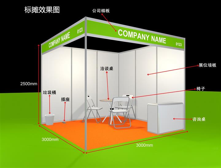 标准展位尺寸图纸.jpg
